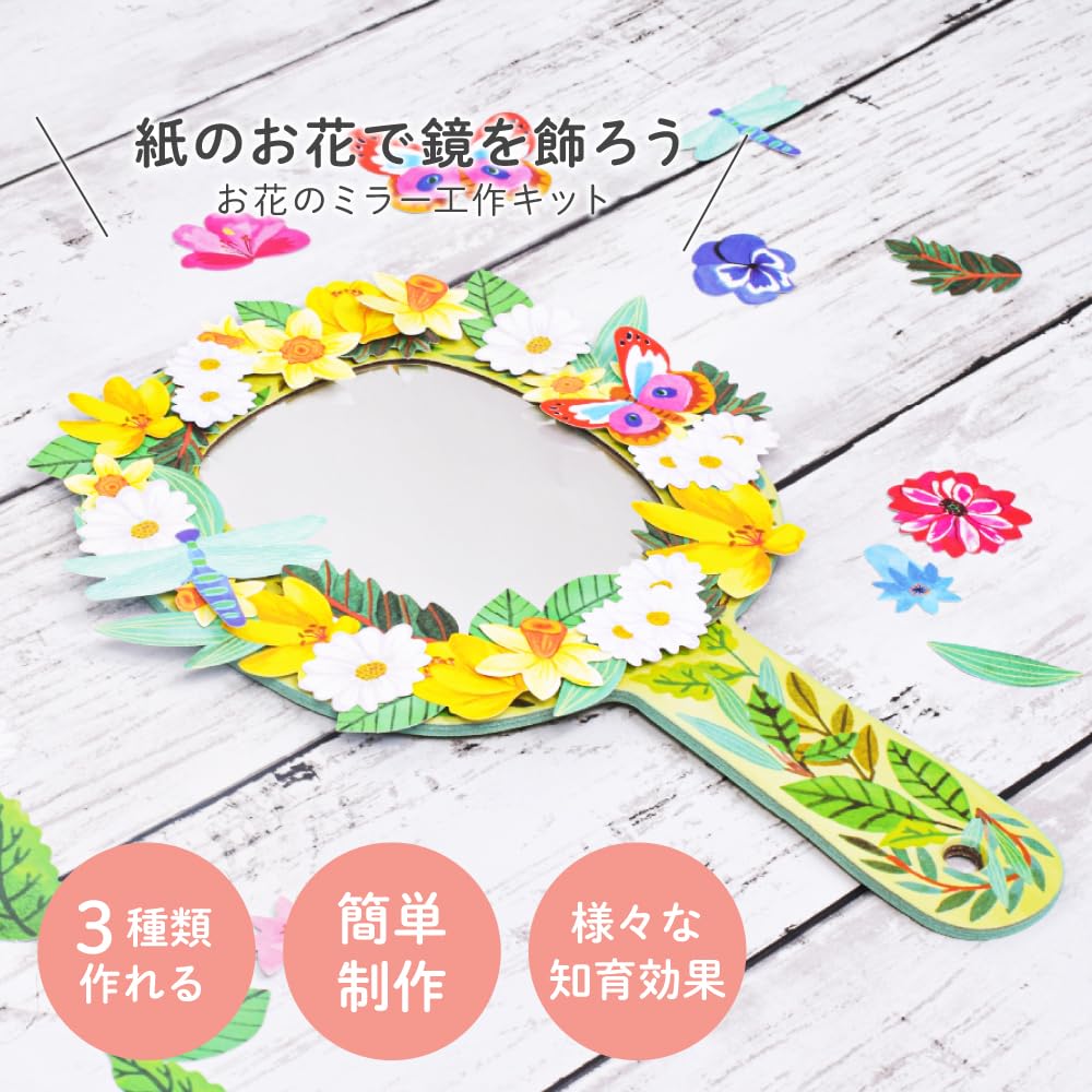 Amazon.co.jp: DJECO ジェコ DIY ミラーズ プリティーフラワー 手作り